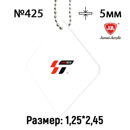Акрил 5мм Белый JM425 (1,25*2,45)